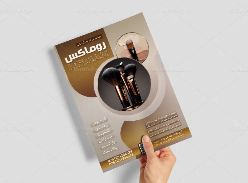 طرح لایه باز تراکت برای لوازم آریشی
