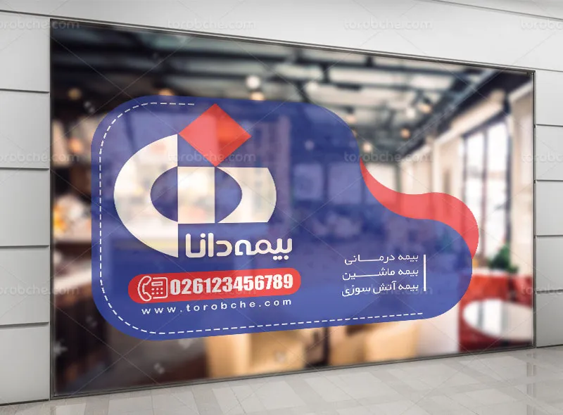 طرح لایه باز استیکر بیمه دانا