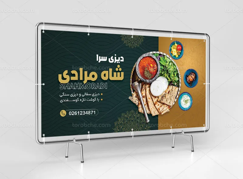 طرح لایه باز تابلو و بنر دیزی سرا