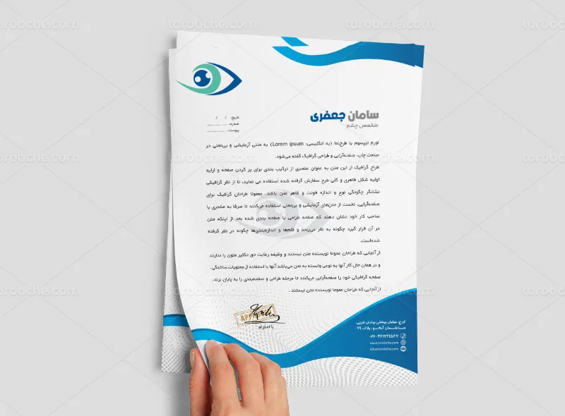 طرح سربرگ و سرنسخه کلینیک چشم پزشکی