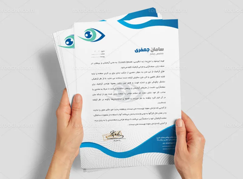 طرح سربرگ و سرنسخه کلینیک چشم پزشکی