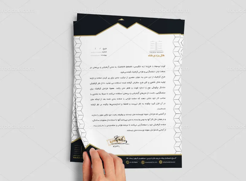 طرح لایه باز سربرگ برای هتل