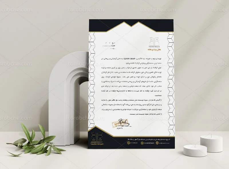 طرح لایه باز سربرگ برای هتل