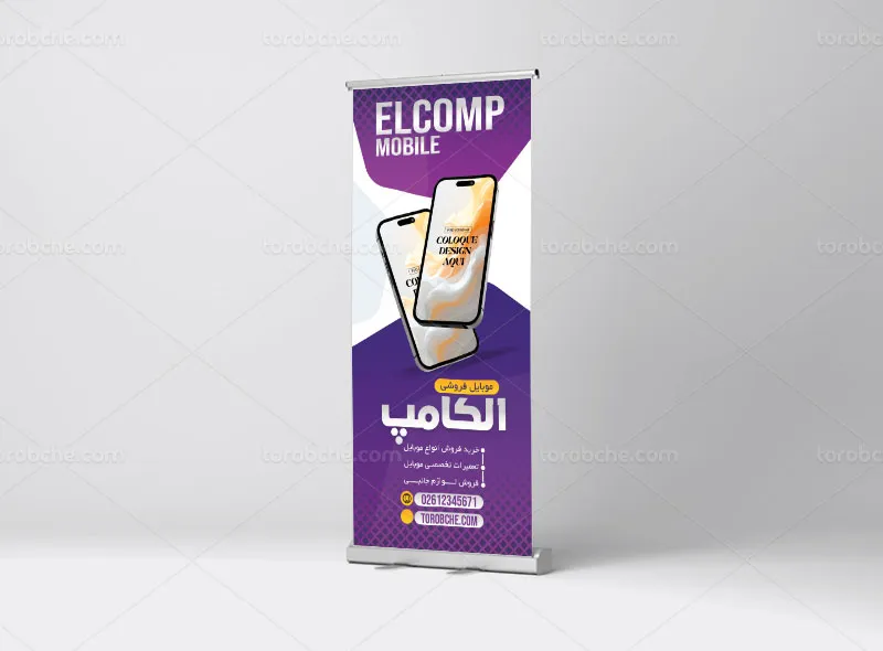 طرح لایه باز بنر استند موبایل فروشی