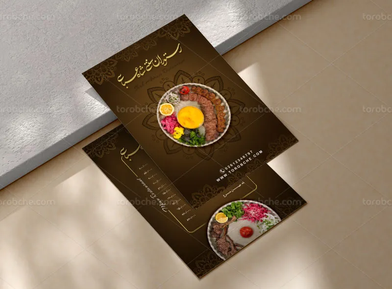 فایل لایه باز منو رستوران طرح سنتی