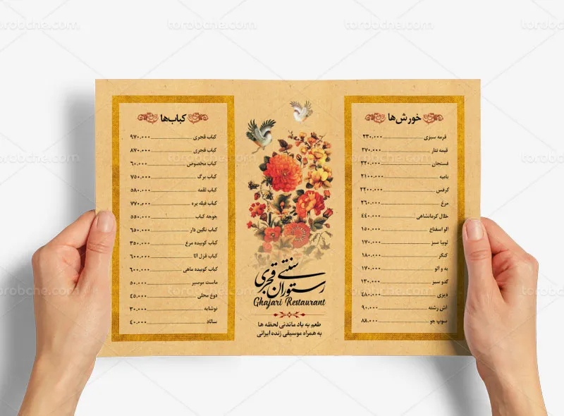 طرح لایه باز منوی رستوران سنتی طرح قجری
