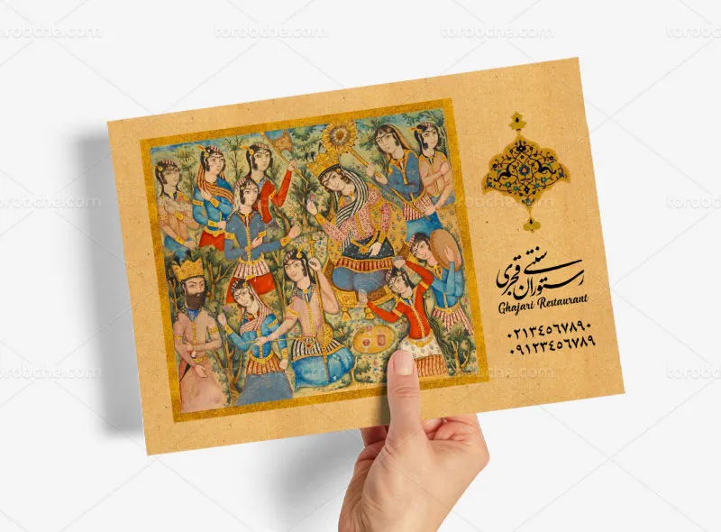 طرح لایه باز منوی رستوران سنتی طرح قجری