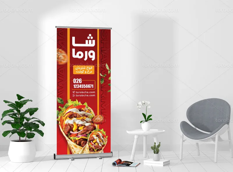 طرح بنر استند شاورما