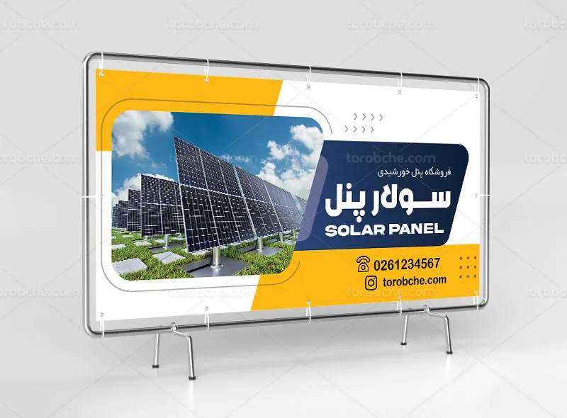 طرح لایه باز بنر تبلیغاتی پنل خورشیدی