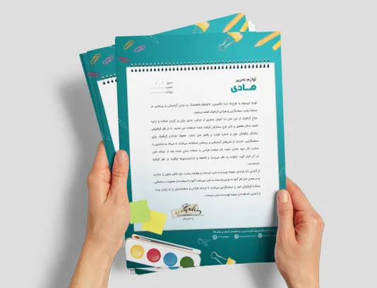 طرح سربرگ شرکتی لوازم التحریر