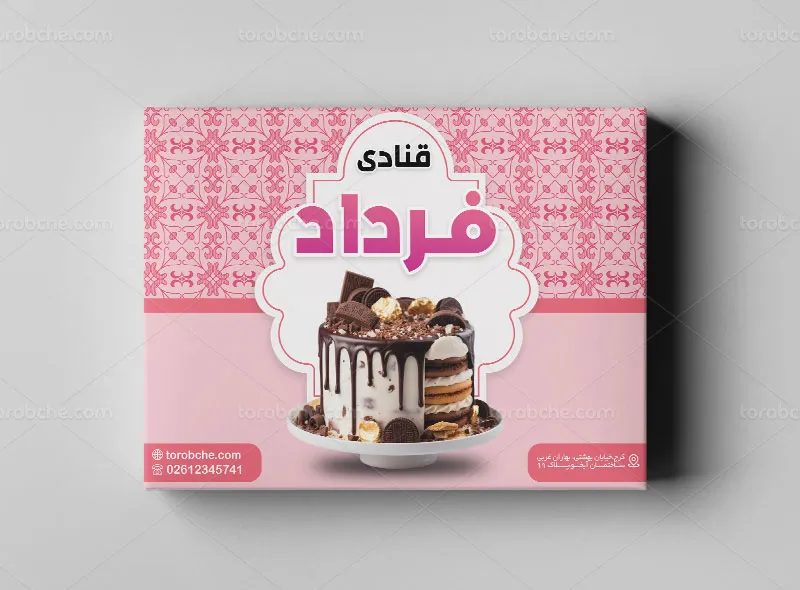 طرح لایه باز جعبه برای کیک و شیرینی