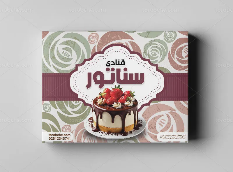 طرح لایه باز جعبه کیک و شیرینی برای قنادی
