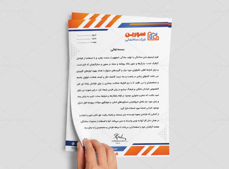 طرح لایه باز سربرگ برای شرکت ساختمانی