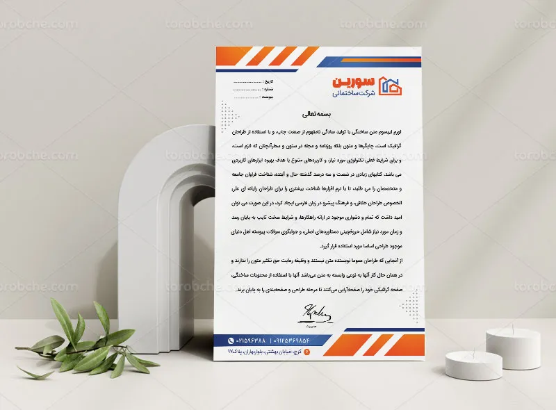 طرح لایه باز سربرگ برای شرکت ساختمانی