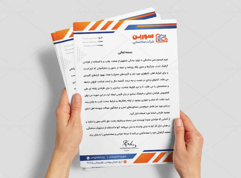 طرح لایه باز سربرگ برای شرکت ساختمانی
