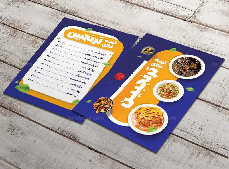 طرح لایه باز منوی تهیه غذا و کترینگ