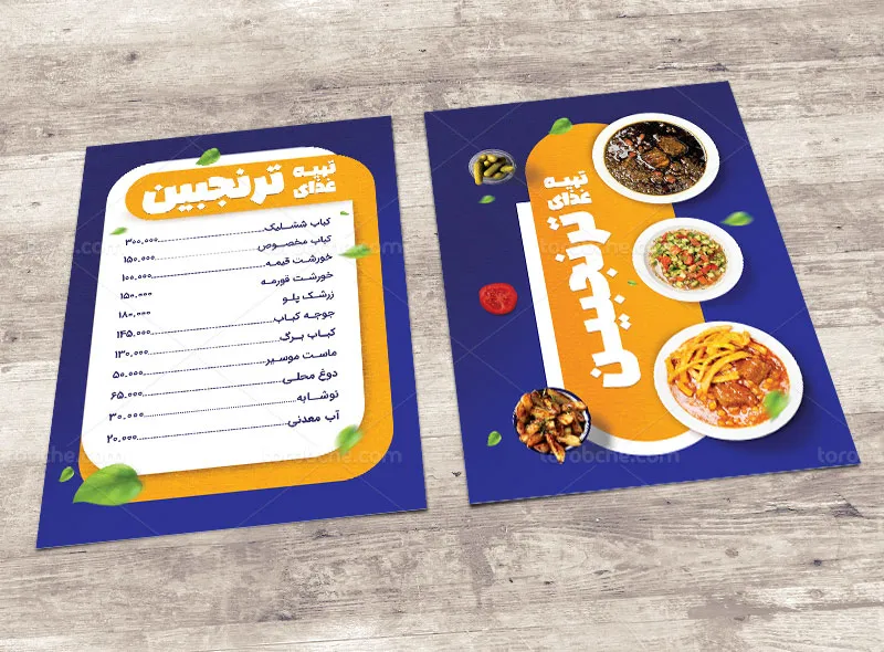 طرح لایه باز منوی تهیه غذا و کترینگ