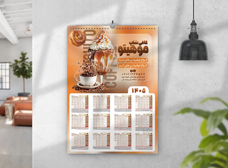 طرح لایه باز تقویم 1405 دیواری کافی شاپ