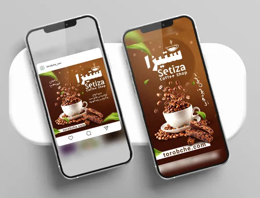 طرح لایه باز پست و استوری اینستاگرام کافی شاپ