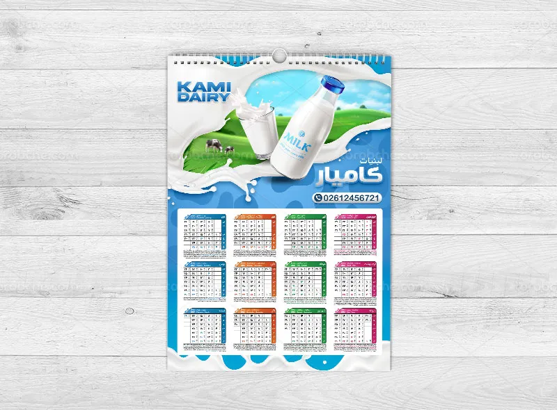 طرح لایه باز تقویم 1405 برای لبنیاتی