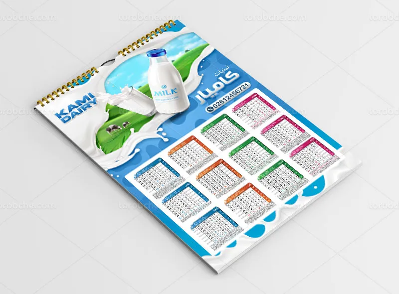 طرح لایه باز تقویم 1405 برای لبنیاتی