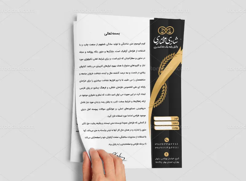 طرح لایه باز سربرگ دفتر وکالت لوکس