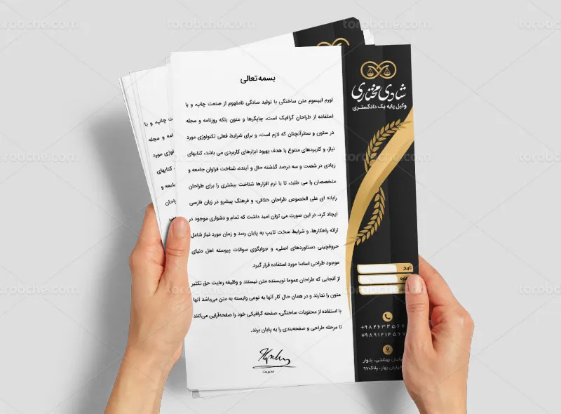 طرح لایه باز سربرگ دفتر وکالت لوکس