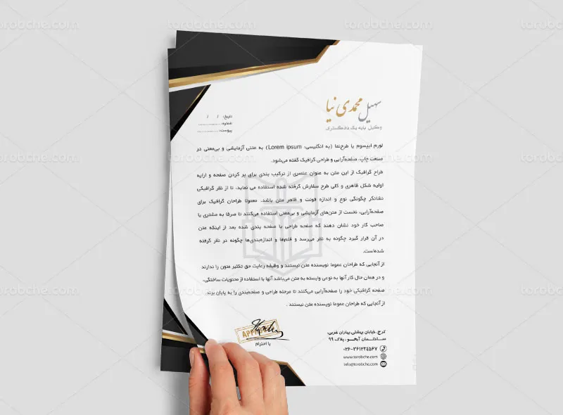 طرح لایه باز سربرگ لاکچری وکالت