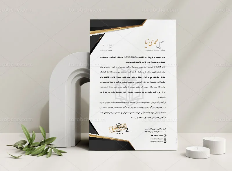 طرح لایه باز سربرگ لاکچری وکالت