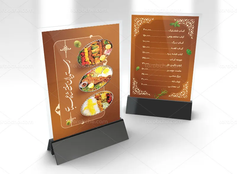 طرح لایه باز منوی رستوران سنتی با سینی مخصوص