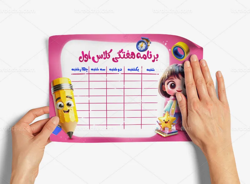 طرح لایه باز برنامه هفتگی دخترانه فانتزی