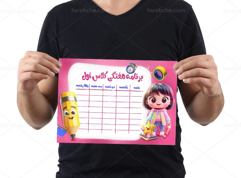 طرح لایه باز برنامه هفتگی دخترانه فانتزی