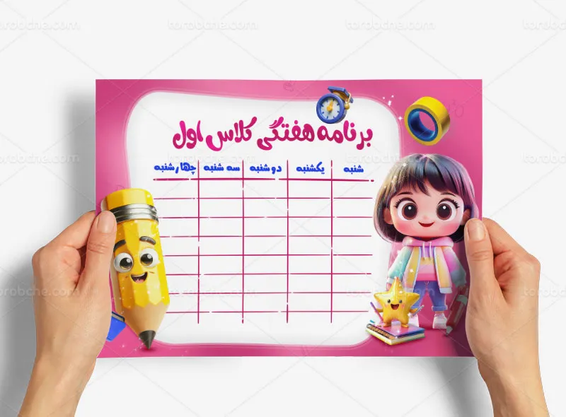 طرح لایه باز برنامه هفتگی دخترانه فانتزی