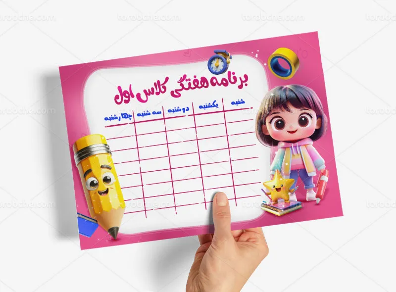 طرح لایه باز برنامه هفتگی دخترانه فانتزی