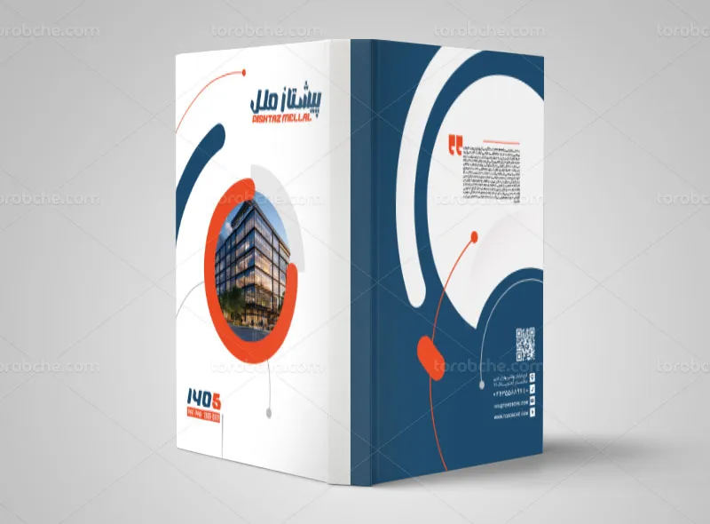 طرح لایه باز جلد سررسید 1405 شرکت ساخت و ساز