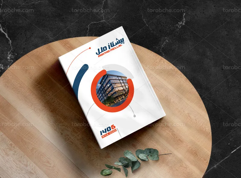 طرح لایه باز جلد سررسید 1405 شرکت ساخت و ساز
