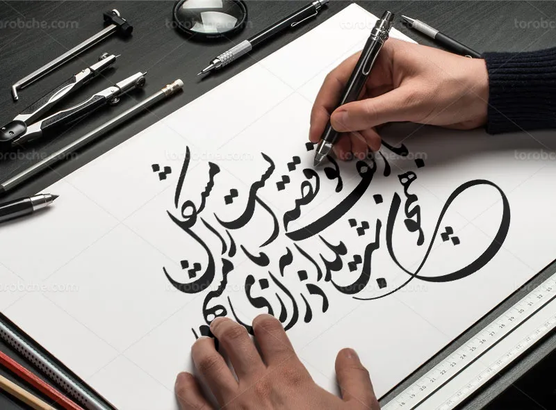 طرح لایه باز کالیگرافی شعر شب یلدا | گرافیک با طعم تربچه