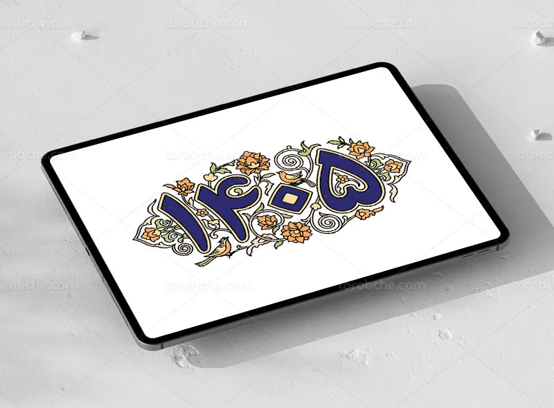 تایپوگرافی 1405 نوروزی