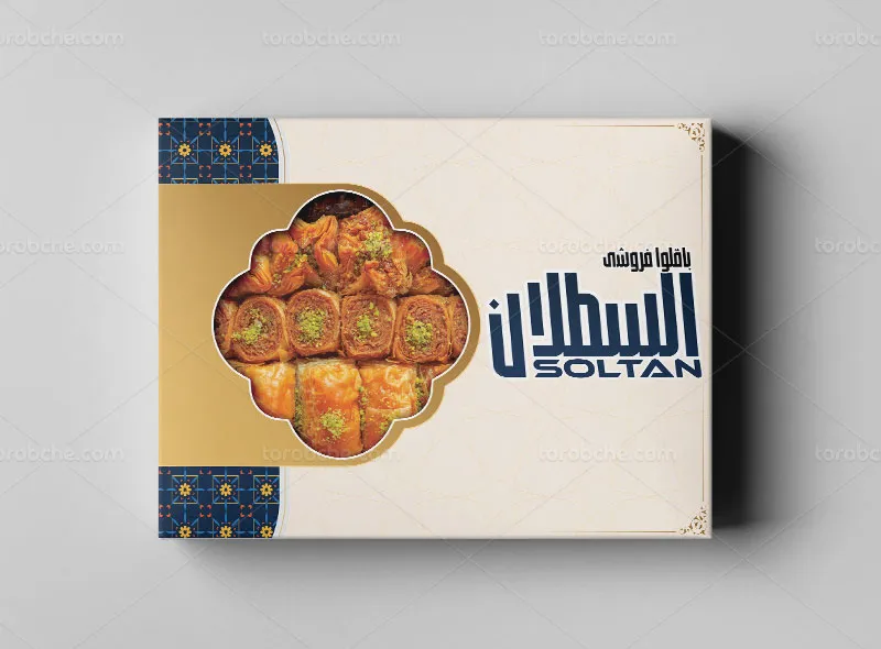 طرح لایه باز جعبه برای باقلوا