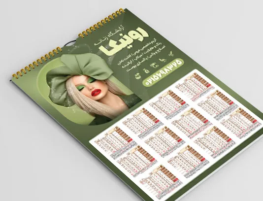طرح لایه باز تقویم دیواری 1405 برای آرایشگاه زنانه
