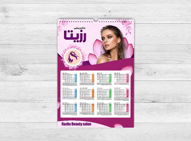 طرح لایه باز تقویم 1405 آرایشگاه زنانه