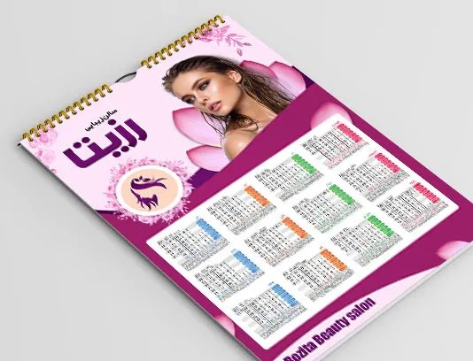طرح لایه باز تقویم 1405 آرایشگاه زنانه