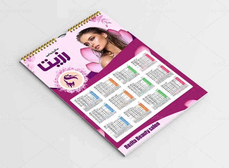 طرح لایه باز تقویم 1405 آرایشگاه زنانه