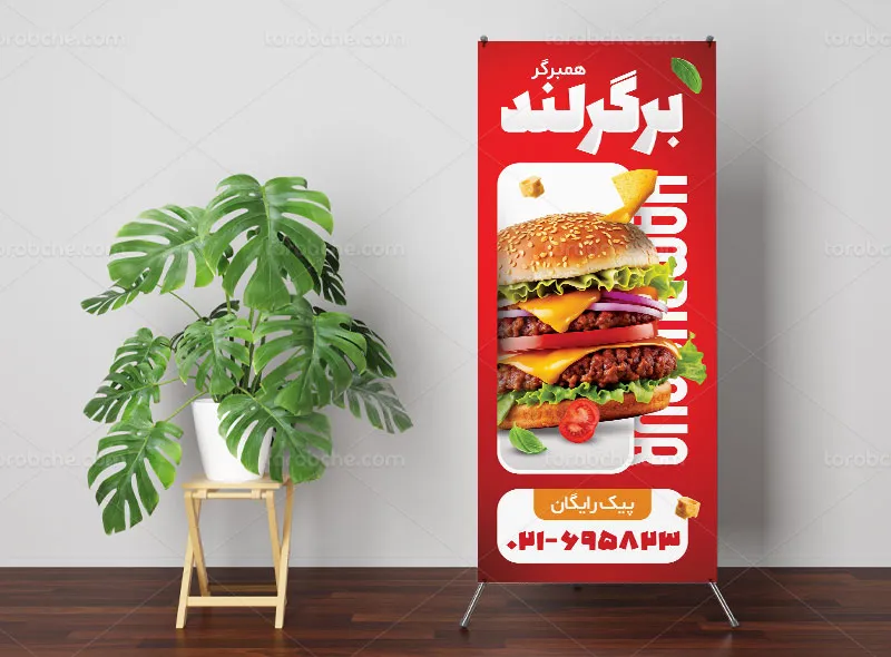 طرح لایه باز بنر استند ساندویچ همبرگر