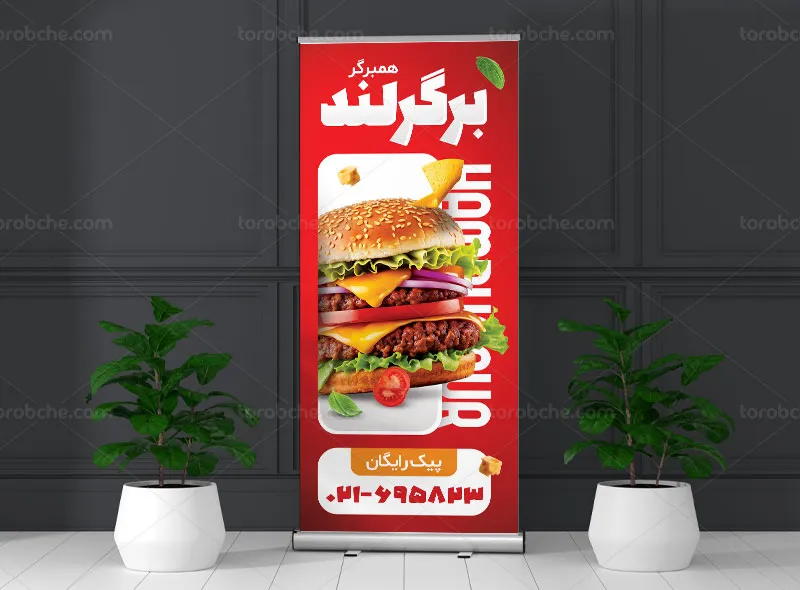 طرح لایه باز بنر استند ساندویچ همبرگر
