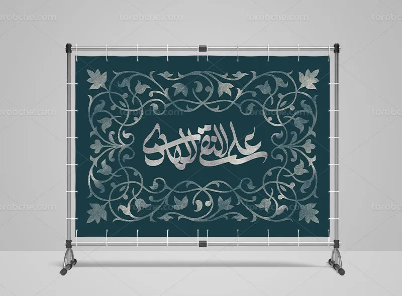 لایه باز طرح بنر پشت منبری شهادت حضرت امام هادی (ع)
