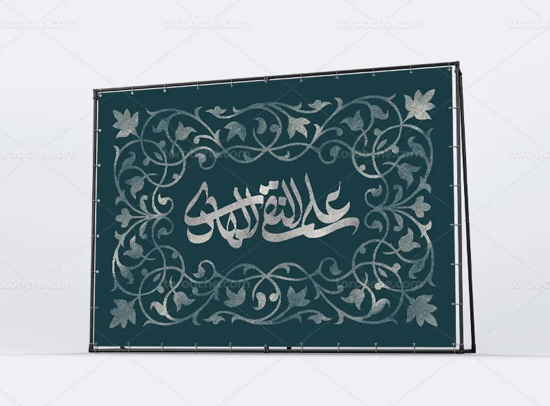 لایه باز طرح بنر پشت منبری شهادت حضرت امام هادی (ع)