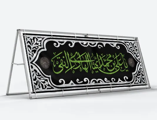 لایه باز طرح بیلبورد شهادت امام هادی علیه السلام
