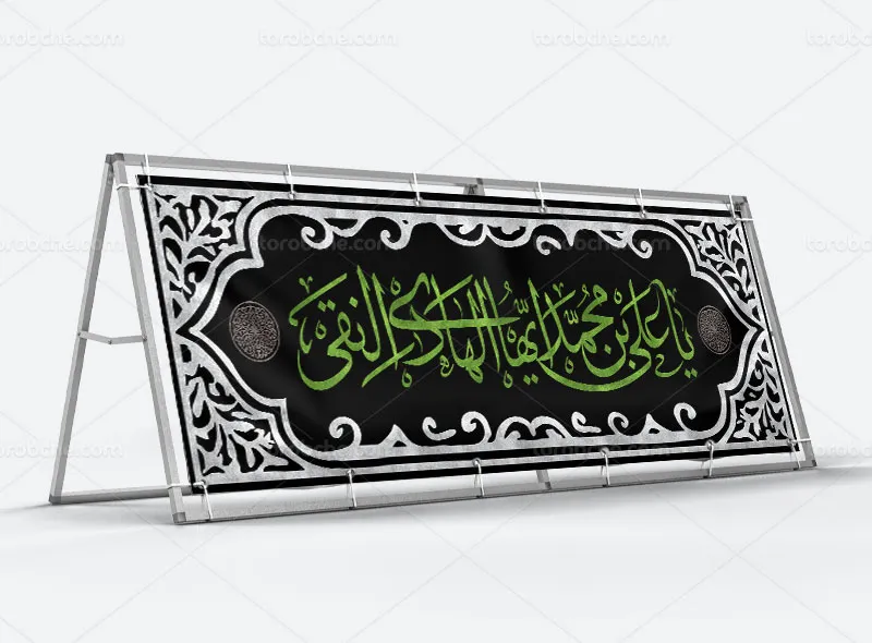 لایه باز طرح بیلبورد شهادت امام هادی علیه السلام