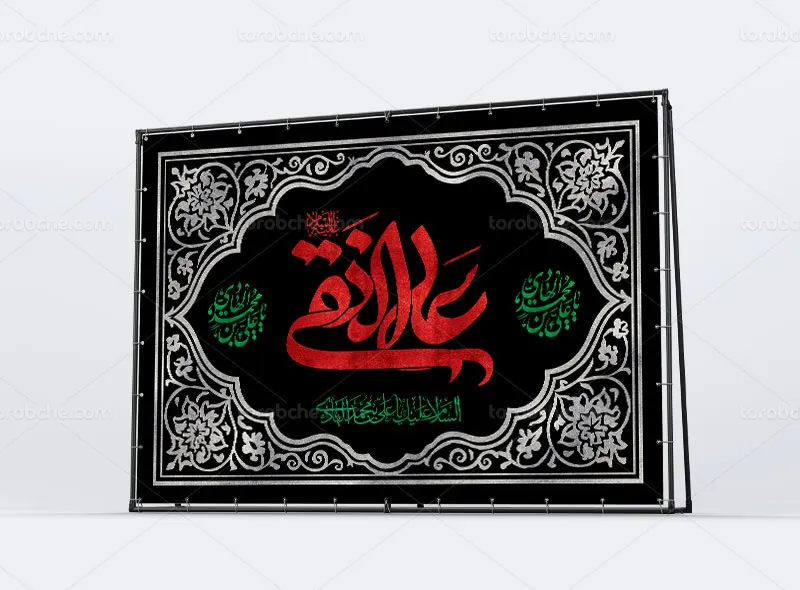 طرح لایه باز بنر پشت منبری شهادت امام هادی (ع)